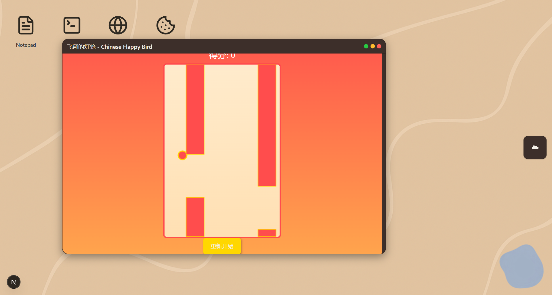 TweakOS screenshot 3